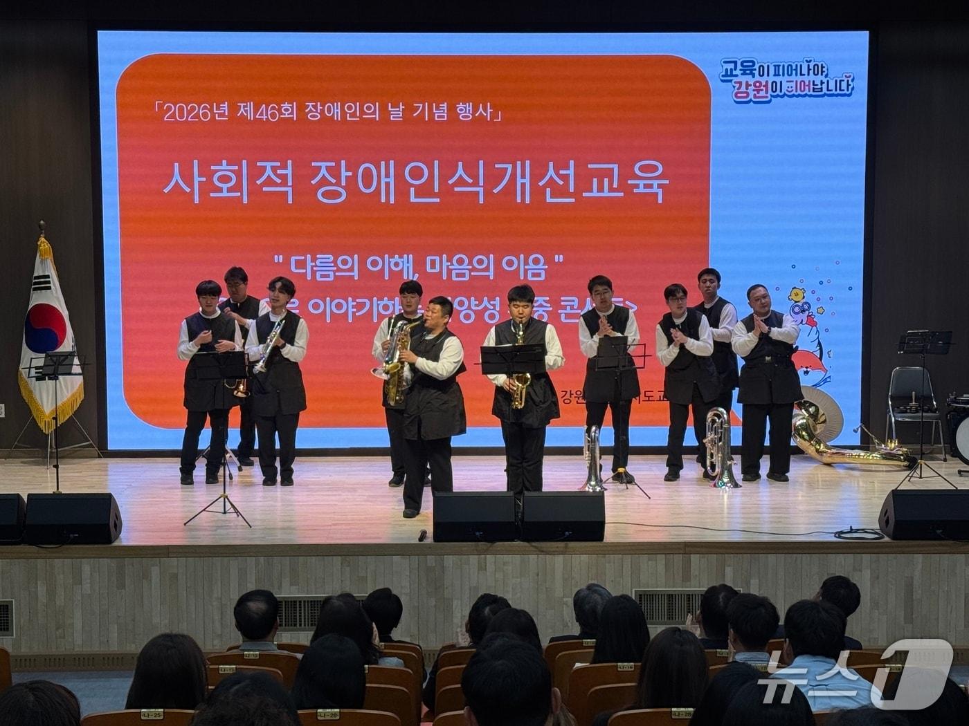 본문 이미지 - 강원특별자치도교육청, 제46회 장애인의 날 기념행사 개최.(도교육청 제공, 재판매 및 DB금지)