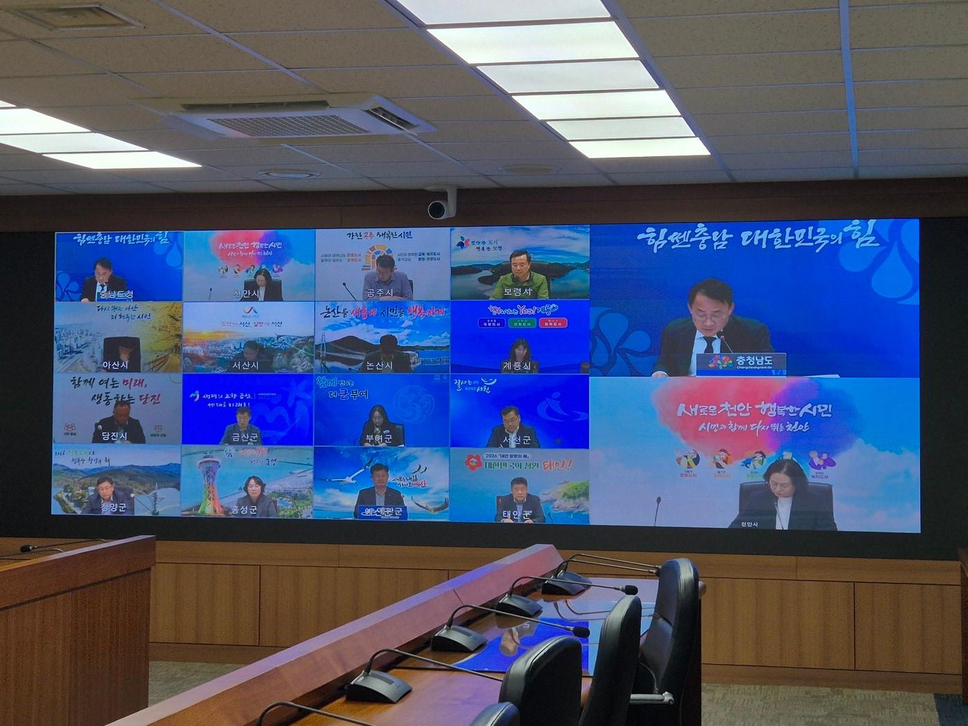 본문 이미지 - 시군 긴급 영상회의 진행 모습.(도 제공. 재판매 및 DB금지)/뉴스1