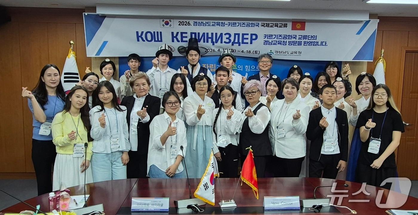 본문 이미지 - 국제 교육 교류 프로그램의 일환으로 경남을 방문한 키르기즈공화국 교원과 학생들이 14일 경남교육청에서 열린 환영식에서 기념 촬영을 하고 있다.(경남교육청 제공. 재판매 및 DB금지)