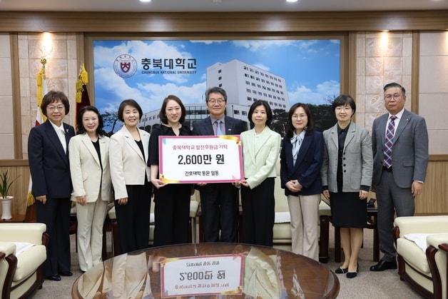 본문 이미지 - 충북대학교는 간호대학 동문이 14일 대학본부를 찾아 학교 발전기금 2600만 원을 기탁했다.(충북대 제공. 재판매 및 DB금지)