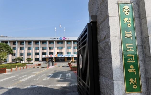 본문 이미지 - 충북교육청.(자료사진)/뉴스1