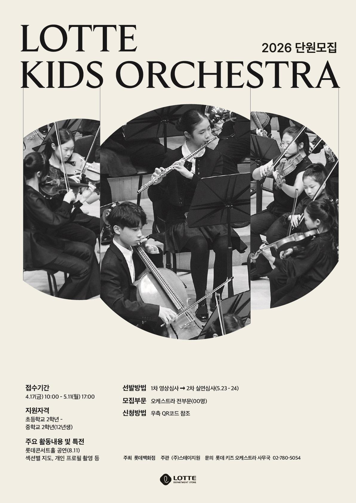 본문 이미지 - (롯데백화점 제공)