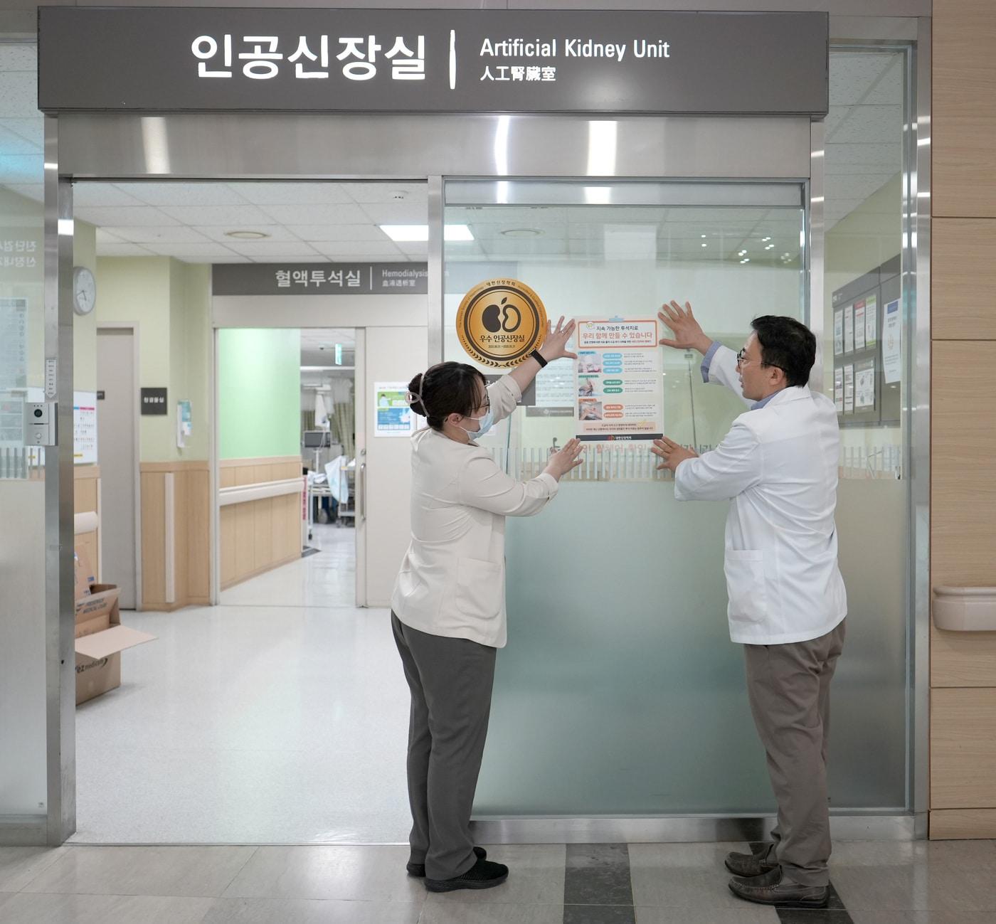 본문 이미지 - 중동지역 군사 충돌 위기 속에 국내 투석치료 연속성을 유지하기 위해 대한신장학회가 '의료자원 절약 캠페인'에 나섰다.(대한신장학회 제공)