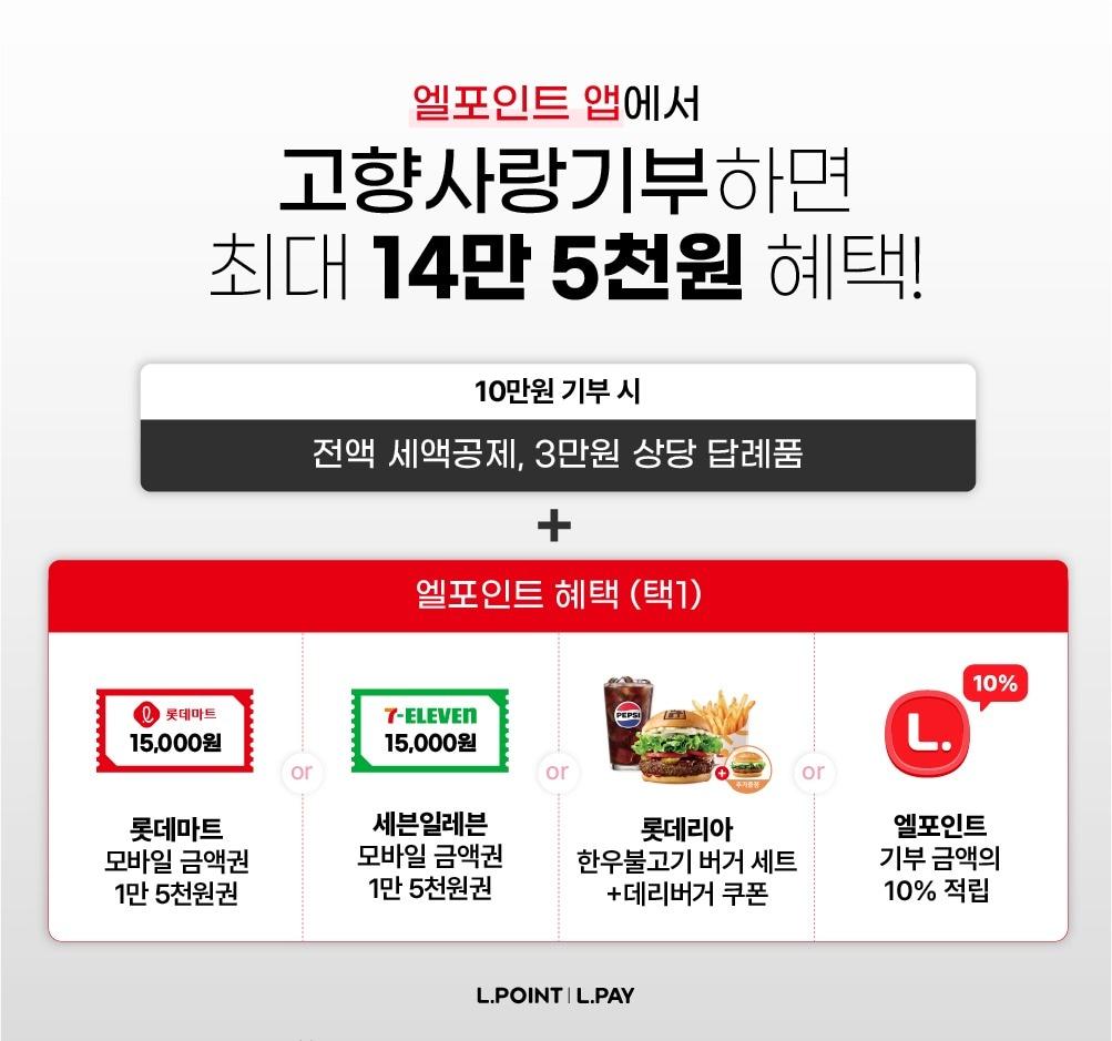 본문 이미지 - (롯데멤버스 제공)