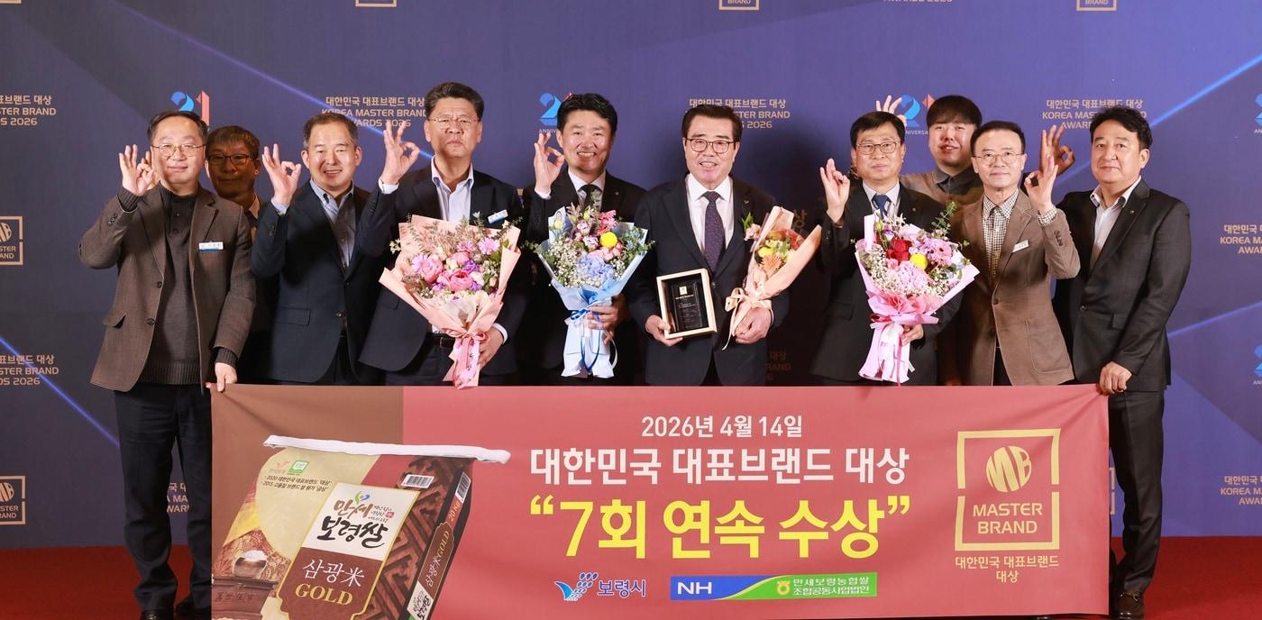 본문 이미지 - 김동일 시장(가운데)이 2026년 대한민국 대표브랜드 쌀 부문 대상을 받고 기념촬영을 하고 있다.(보령시 제공. 재판매 및 DB금지)/뉴스1