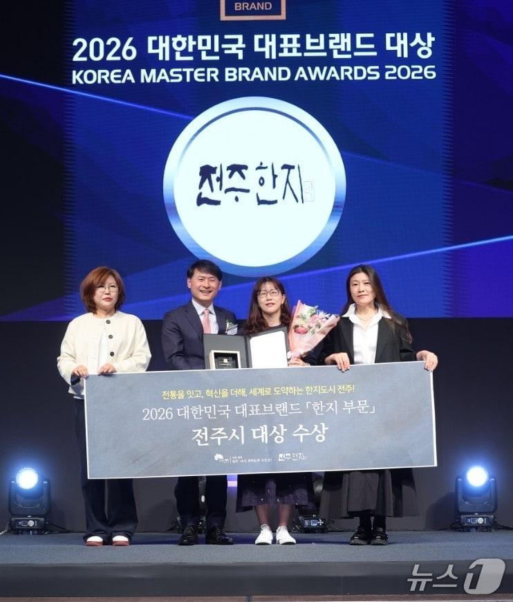 본문 이미지 - 14일 서울 신라호텔에서 열린 '2026 대한민국 대표브랜드 대상 시상식'에서 전주한지가 지자체 부문 특산물 브랜드 '한지 부문'에서 영예의 대상을 수상했다.(전주시 제공, 재판매 및 DB 금지)/뉴스1