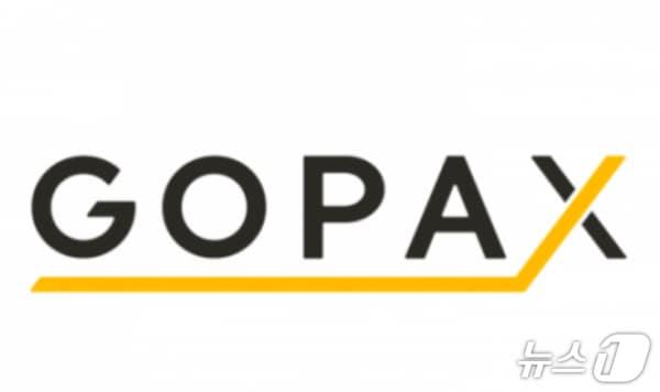 본문 이미지 - 고팍스 로고.