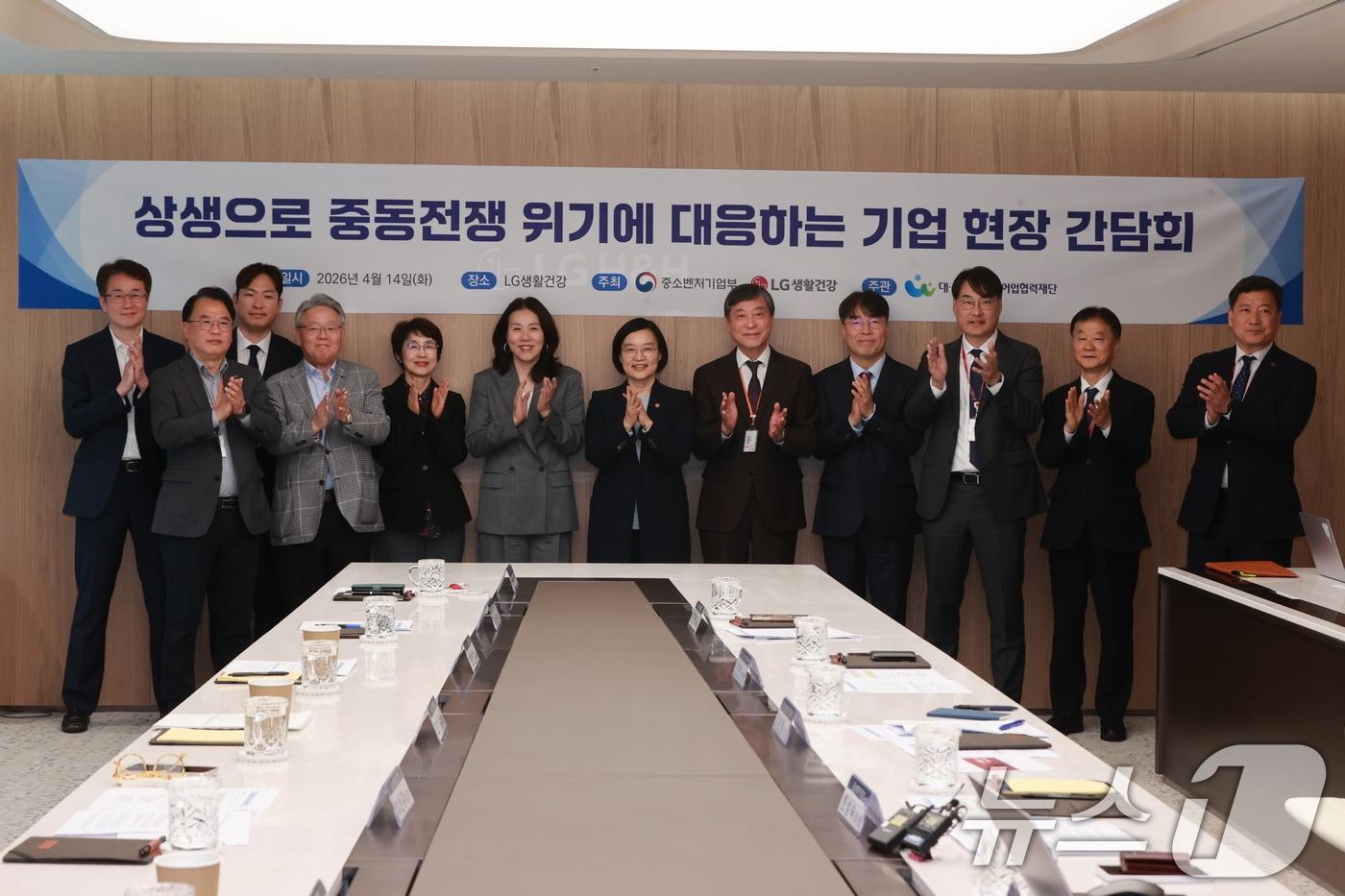 본문 이미지 - 한성숙 중소벤처기업부 장관이 14일 서울 중구 LG생활건강 본사에서 '상생으로 중동전쟁 위기에 대응하는 기업 현장 간담회'를 마친 후 참석자들과 기념촬영을 하고있다. 왼쪽부터 LG생활건강 김형호 상무, 화인 정덕영 대표, 진한 배성한 대표, 한일프라콘 한현철 대표, 식품산업협회 박경아 전무이사, LG생활건강 이선주 대표이사, 중소벤처기업부 한성숙 장관, 국민피엔텍 조기풍 대표, LG생활건강 최남수 상무, 중소벤처기업부 이은청 상생협력국장, 대중소기업농어업협력재단 이면헌 본부장, 중소기업중앙회 양찬회 전무이사. (중기부 제공. 재판매 및 DB 금지) 2026.4.14 ⓒ 뉴스1