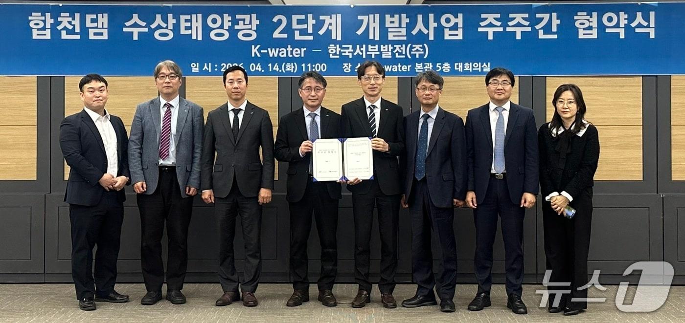본문 이미지 - 한국서부발전은 14일 대전 한국수자원공사 본사에서 합천 2단계 수상태양광 발전사업 주주간 협약 체결식을 갖고 기념촬영을 하고 있다.(서부발전 제공. 재판매 및 DB금지)2026.4.14/뉴스1
