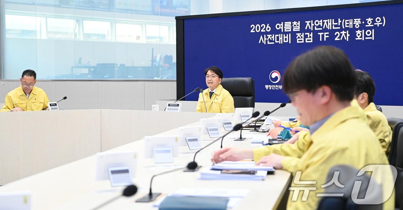 본문 이미지 - 김광용 행정안전부 재난안전관리본부장이 14일 정부세종청사 중앙재난안전상황실에서 ‘여름철 자연재난 사전대비 점검 TF’ 2차 회의를 주재하고 있다. (행안부 제공. 재판매 및 DB 금지) 2026.4.14 ⓒ 뉴스1