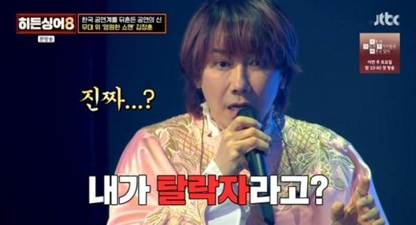 본문 이미지 - JTBC '히든싱어8' 캡처