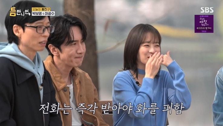 본문 이미지 - SBS '틈만나면,' 화면 캡처