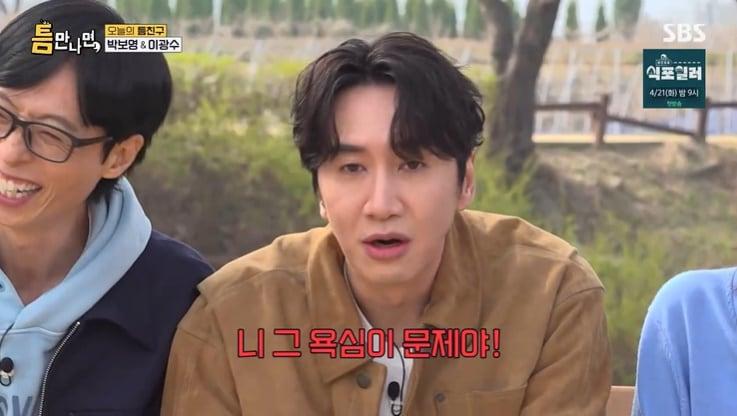 본문 이미지 - SBS '틈만나면,' 화면 캡처