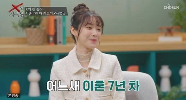 본문 이미지 - TV조선 'X의 사생활' 캡처