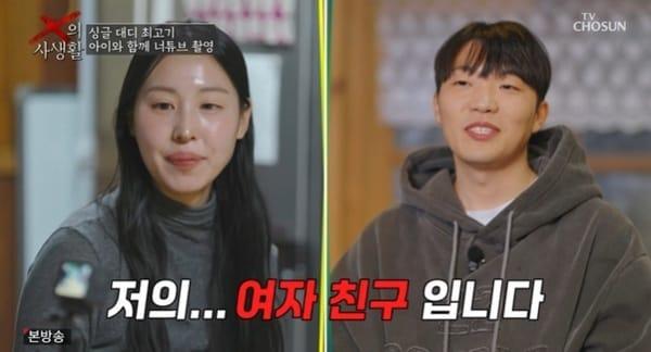 본문 이미지 - TV조선 'X의 사생활' 캡처