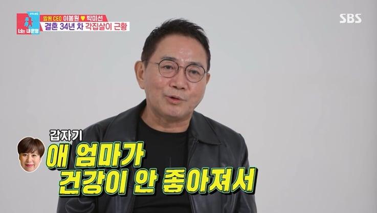 본문 이미지 - SBS '동상이몽2' 화면 캡처