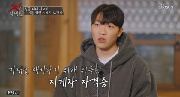 본문 이미지 - TV조선 'X의 사생활' 캡처