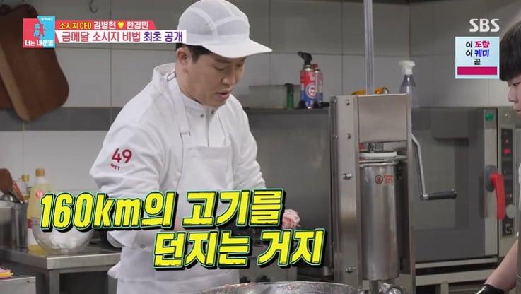 본문 이미지 - SBS '동상이몽2' 화면 캡처