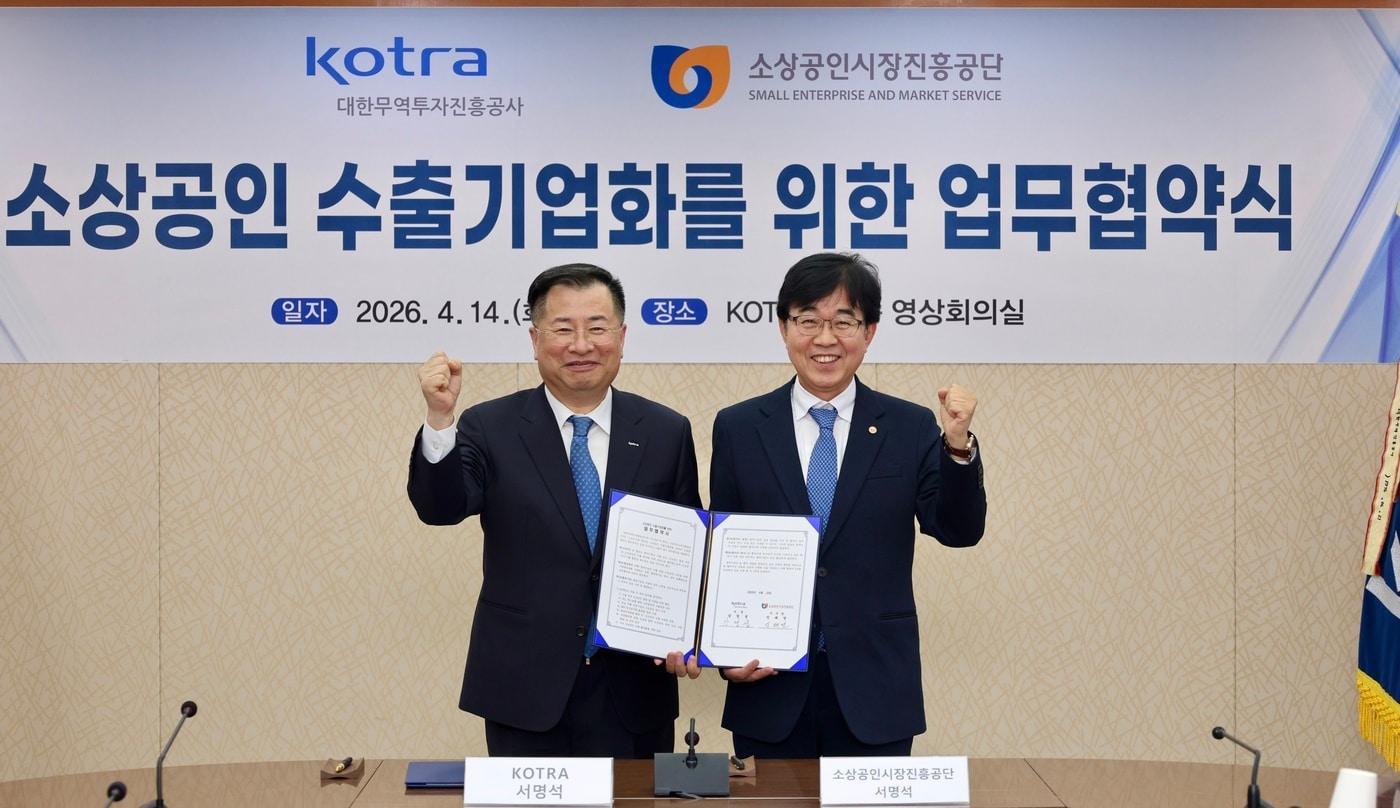 본문 이미지 - 14일 코트라와 소상공인 수출 지원 업무협약을 맺은 소상공인시장진흥공단 (소진공 제공)