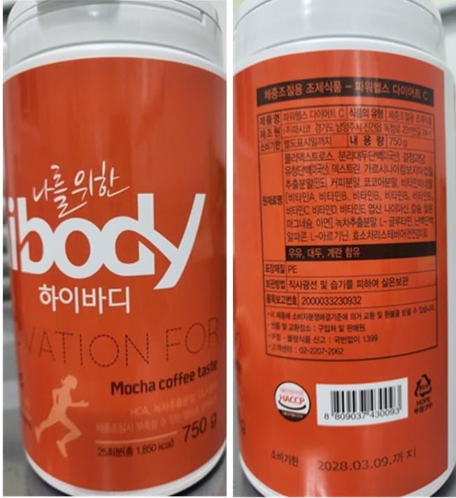 본문 이미지 - 식품의약품안전처가 15일 판매중단 회수 조치한 체중조절용 조제식품 '파워헬스다이어트C'. (식약처 제공)