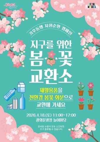 본문 이미지 - (서울시 제공)