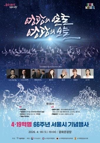 본문 이미지 - (서울시 제공)