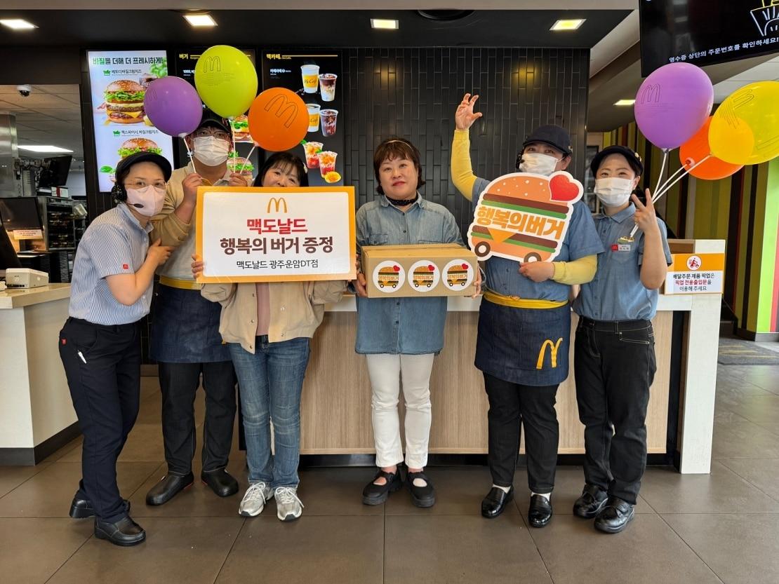 본문 이미지 - 맥도날드 광주운암DT점에서 진행된 2026년 1분기 '행복의 버거 주간' 행사 기념 사진.(한국맥도날드 제공)