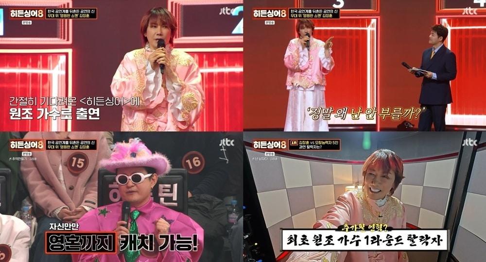 본문 이미지 - JTBC '히든싱어8' 방송 화면 갈무리