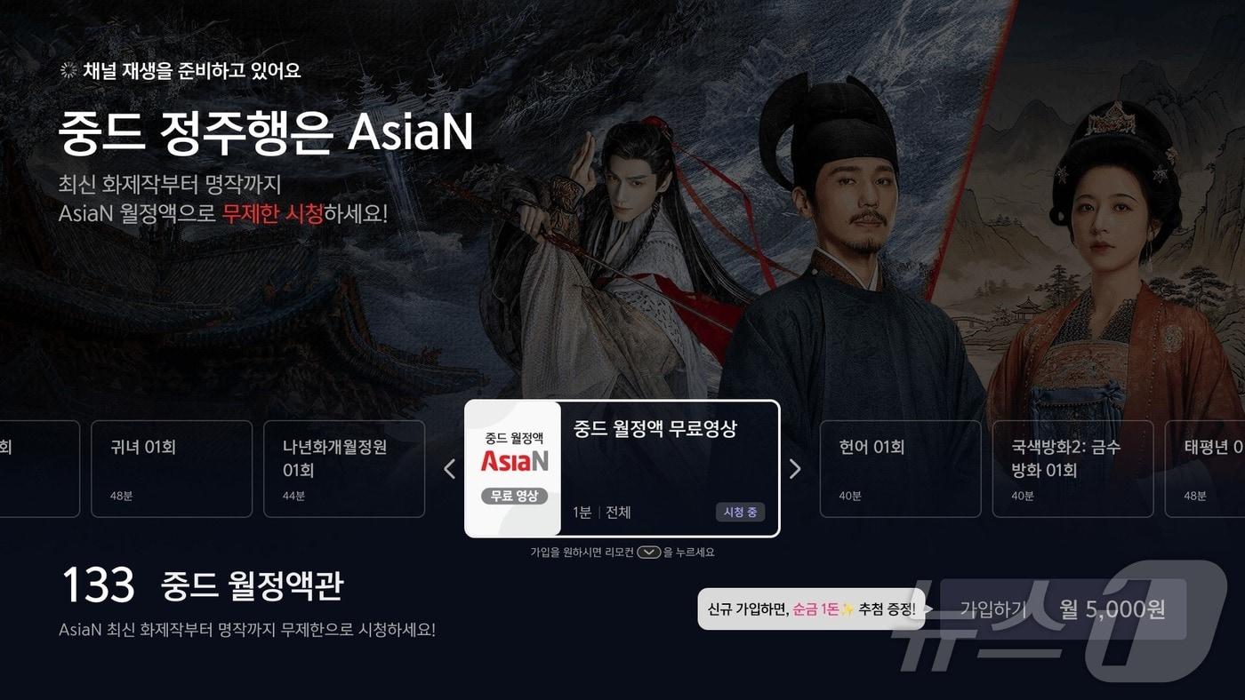 본문 이미지 - LG헬로비전이 자사 케이블TV 서비스인 헬로tv에서 취향 존중 VOD 스트리밍 서비스 '월정액 전용관'을 오픈했다고 15일 밝혔다. (LG헬로비전 제공)