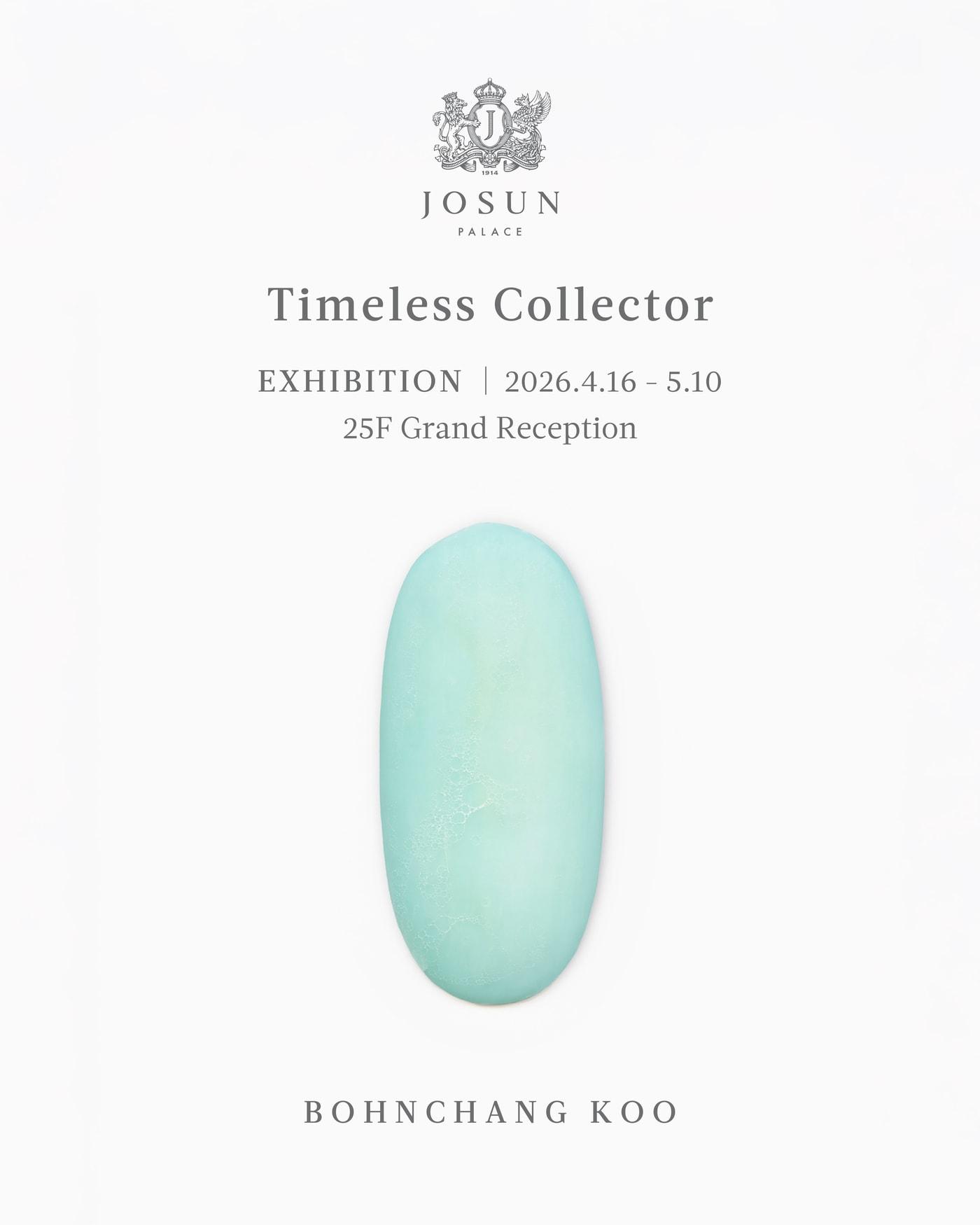 본문 이미지 - 현대 사진의 거장 구본창 작가 협업 특별 전시(조선 팰리스 제공)