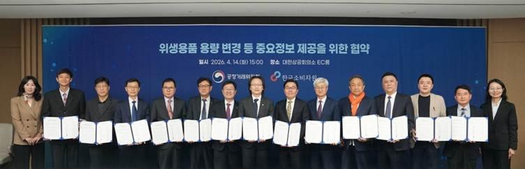 본문 이미지 - 깨끗한나라 이동열 대표(좌측부터 여섯 번째), 윤수현 한국소비자원장(좌측부터 일곱 번째), 주병기 공정거래위원장(좌측부터 여덟 번째)이 기념 촬영을 하고 있다. (공정거래위원회 제공)