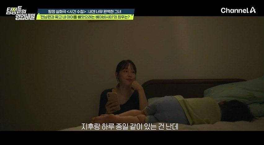 본문 이미지 - 채널A '탐정들의 영업비밀'