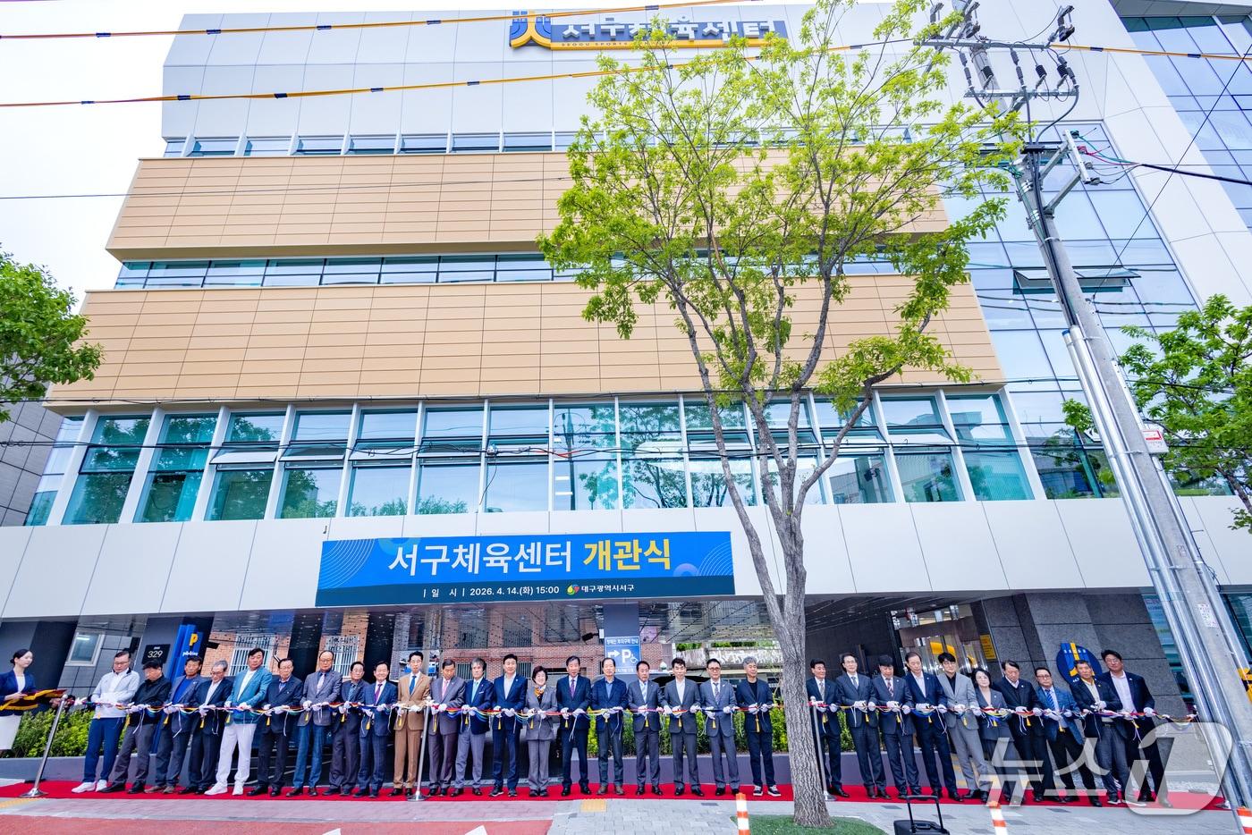 본문 이미지 - 대구 서구체육센터 개관식 모습(대구 서구 제공. 재판매 및 DB금지)