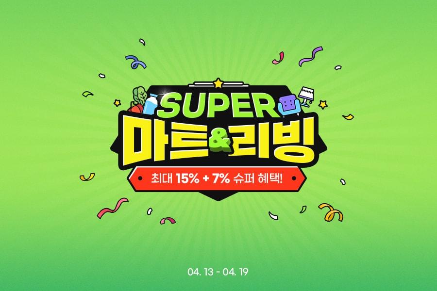 본문 이미지 - (G마켓 제공)