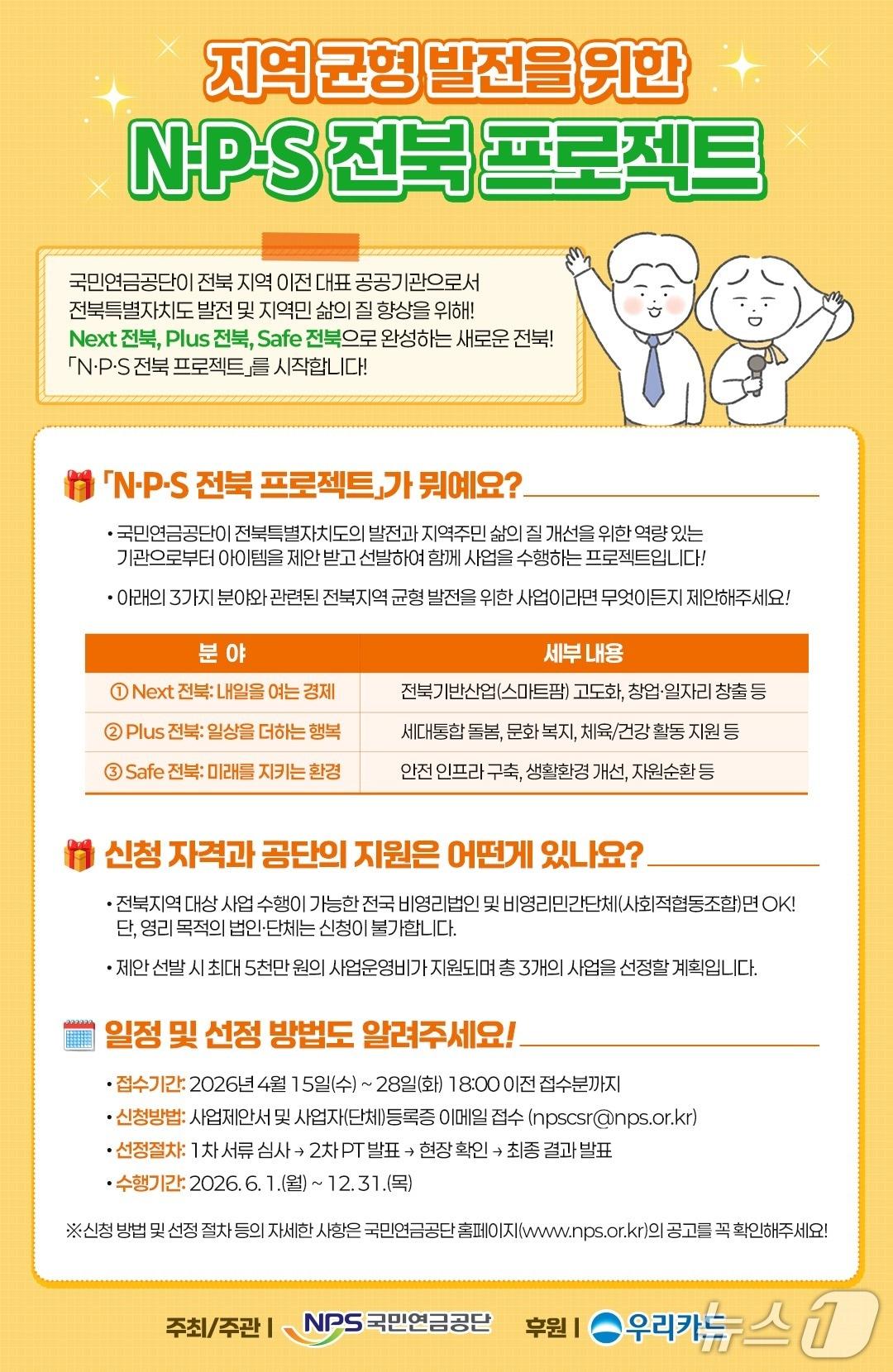 본문 이미지 - (국민연금공단 제공)