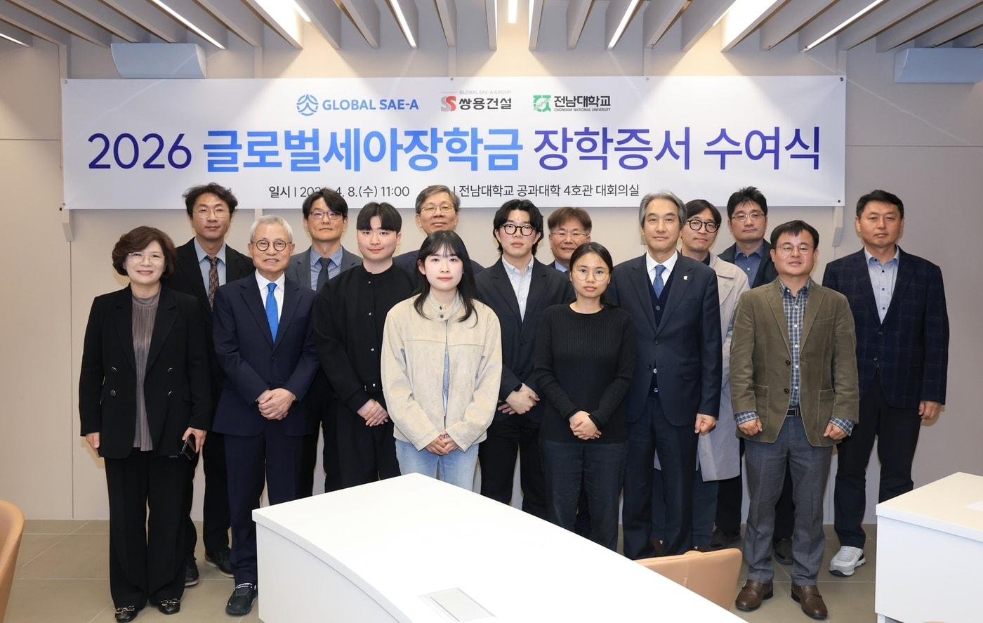 본문 이미지 - 전남대 글로벌세아장학금 수여식에서 기념사진을 촬영하고 있다. (글로벌세아그룹 제공)