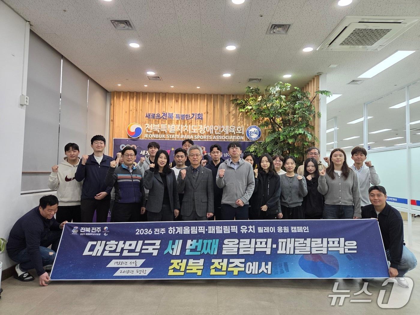 본문 이미지 - 전북도가 2036 전주 하계올림픽 유치를 위한 홍보 총력전에 나선다.(전북도 제공. 재판매 및 DB금지)/뉴스1 