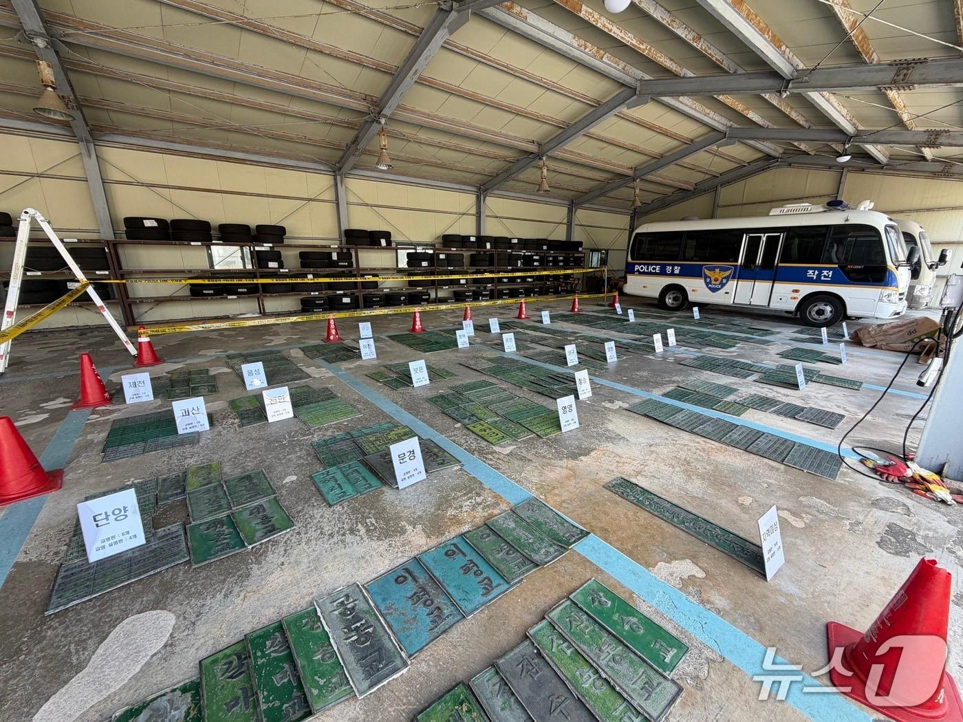 본문 이미지 - 압수물 사진.(삼척경찰서 제공. 재판매 및 DB금지)/뉴스1