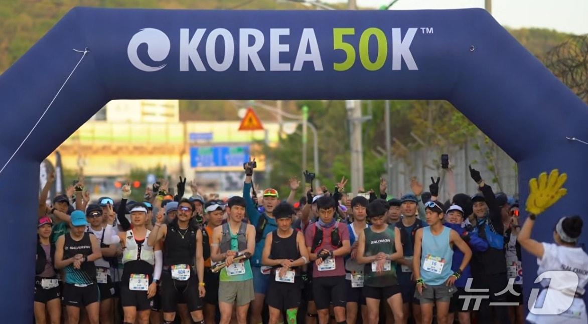 본문 이미지 - 유튜브 채널 '동두천시 제12회 KOREA 50K 국제트레일러닝대회' 영상 캡쳐 /뉴스1
