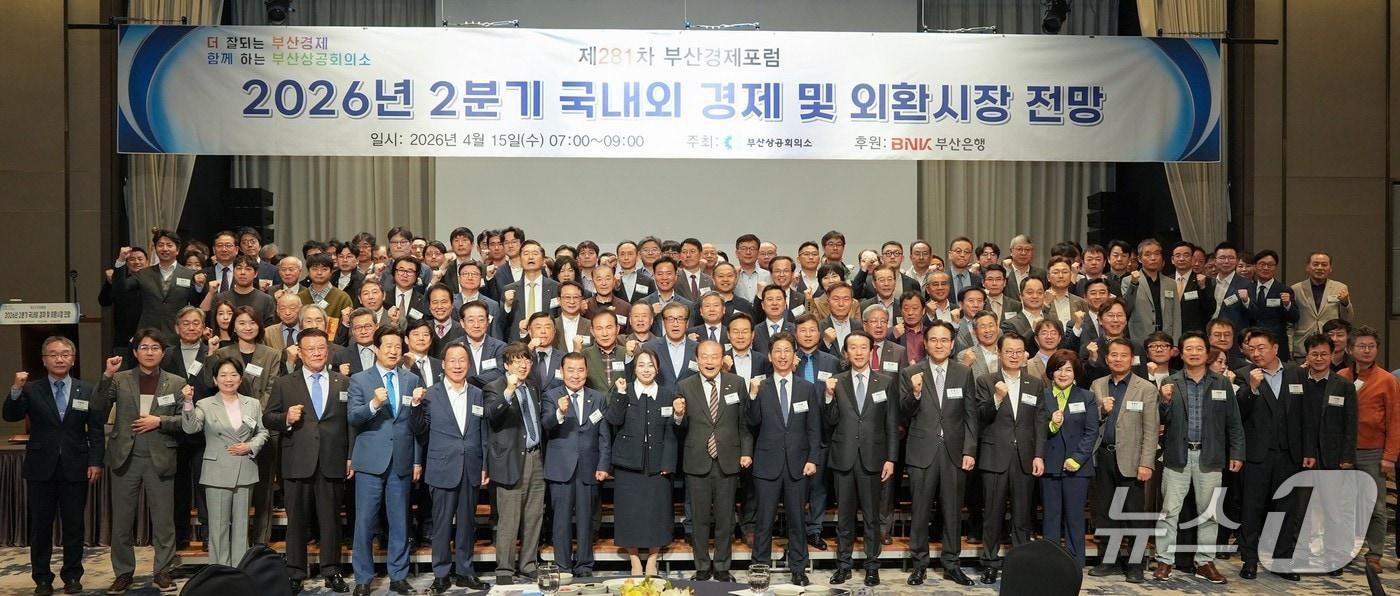 본문 이미지 - 15일 '2분기 국내외 경제 및 외환시장 전망'을 주제로 열린 부산경제포럼 참석자들이 기념촬영을 하는 모습 (부산상의 제공. 재판매 및 DB금지)