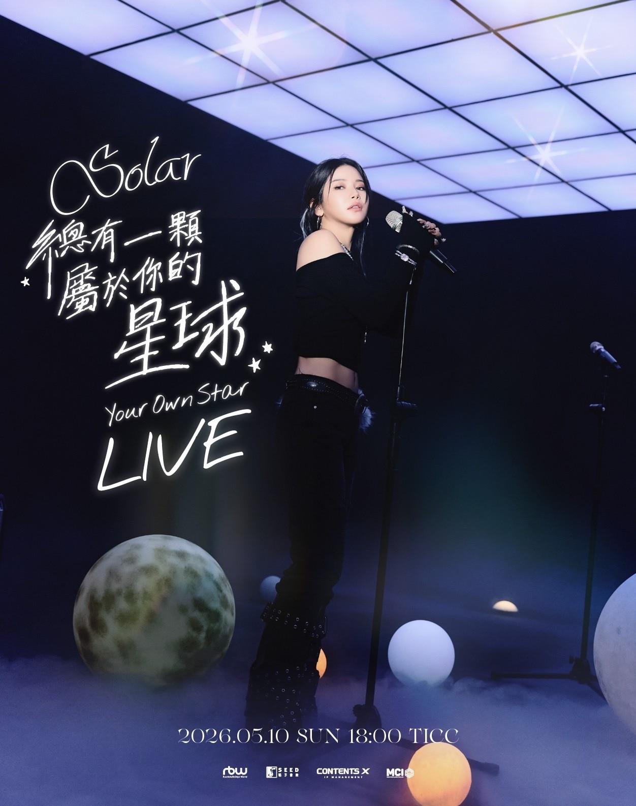 본문 이미지 - 솔라(알비더블유 제공)