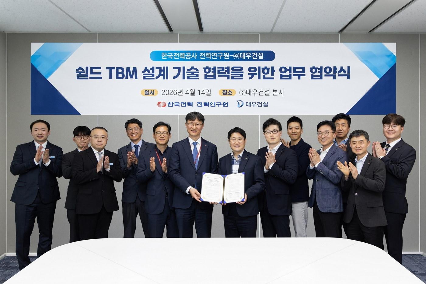 본문 이미지 - 대우건설과 한국전력 관계자들이 TBM 설계기술 고도화 업무협약 후 기념촬영을 하고 있다.(대우건설 제공)뉴스1ⓒ news1