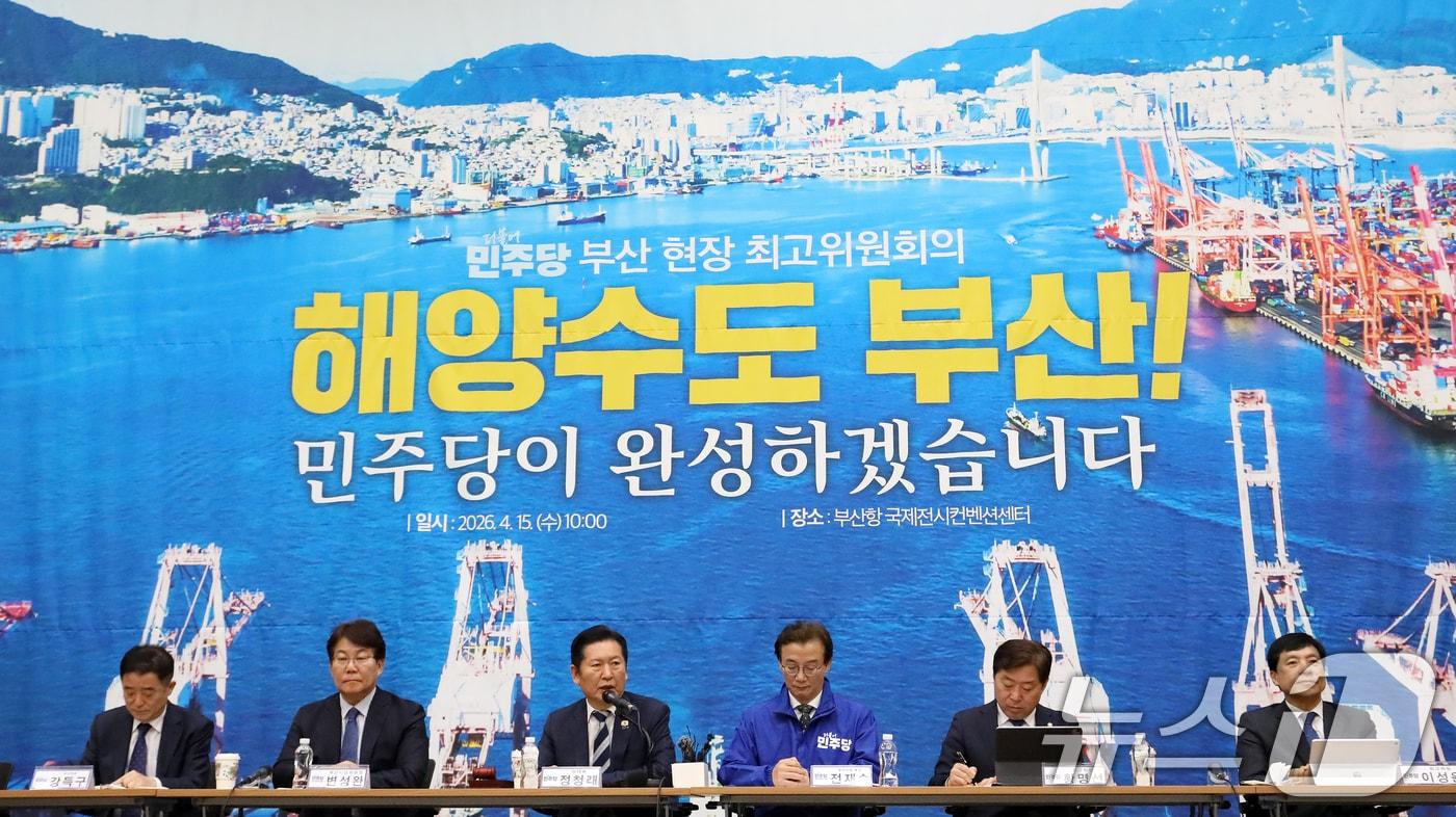 본문 이미지 - 정청래 더불어민주당 대표가 15일 부산 동구 부산항국제전시컨벤션센터에서 열린 부산 현장 최고위원회의에서 발언을 하고 있다. 2026.4.15 ⓒ 뉴스1 윤일지 기자