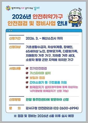 본문 이미지 - 강서구