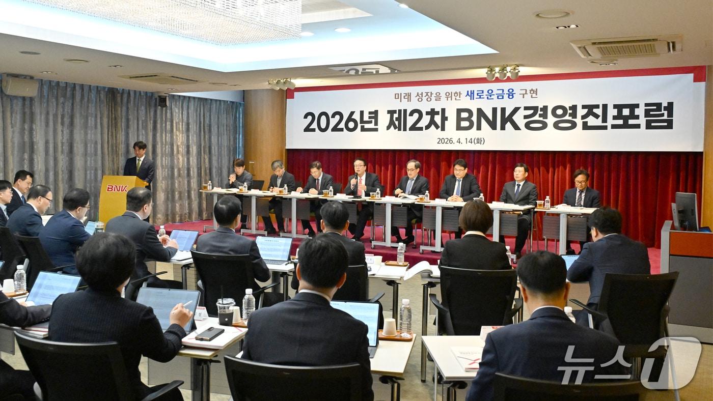 본문 이미지 - 지난 14일 열린 BNK 경영진 포럼 모습 (부산은행 제공. 재판매 및 DB금지)