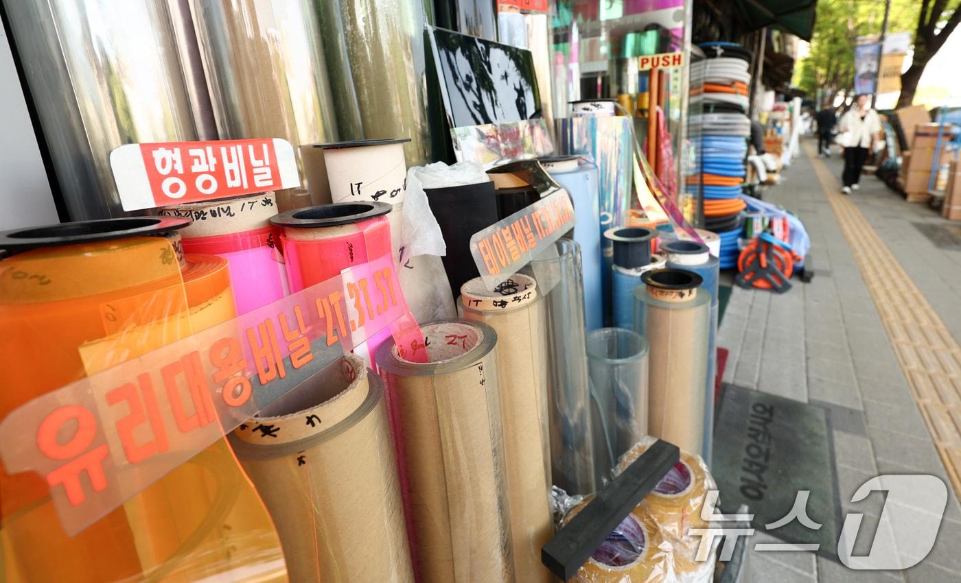 본문 이미지 - 에틸렌, 프로필렌 등 주요 석유화학 제품 원료에 대한 매점매석 금지 조치가 시행된 지난 15일 서울 방산시장의 한 점포에 비닐 제품들이 진열돼 있다. 2026.4.15 ⓒ 뉴스1 최지환 기자