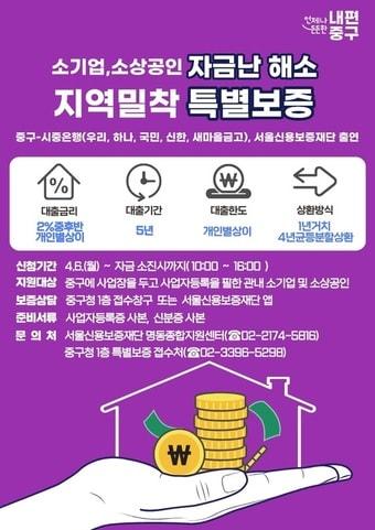 본문 이미지 - 중구