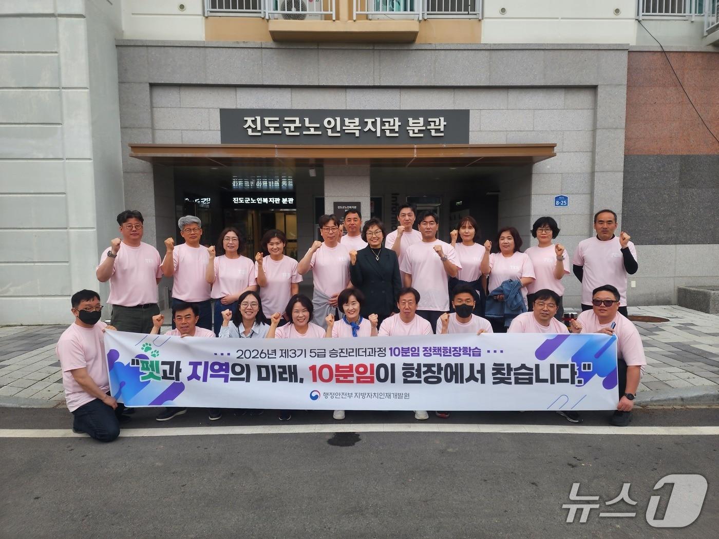 본문 이미지 - 지방자치인재개발원의 '2026년 제3기 5급승진 리더과정' 참여자들이 기념사진을 찍고 있다.(진도군노인복지관 제공, 재판매 및 DB금지)/뉴스1