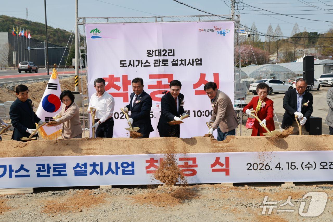 본문 이미지 - 계룡시는 15일 왕대2리 일원에 도시가스 공급을 위한 첫 삽을 뜨며 지역주민들의 오랜 숙원사업 해결에 나섰다. (계룡시 제공.재판매 및 DB금지)/뉴스1