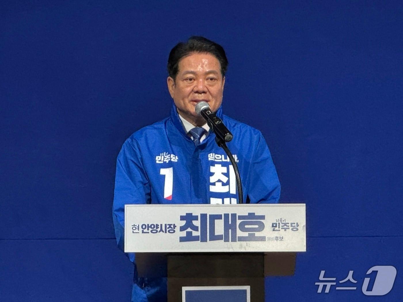 본문 이미지 - 최대호 예비후보가 더불어민주당 안양시장 후보로 확정됐다. 사진은 지난 9일 안양아트센터에서 출마 기자회견을 갖고 있는 모습.(최대호 예비후보 제공. 재판매 및 DB금지)/뉴스1